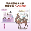 【5-10岁】中国简史（绘本版）全5册 商品缩略图6