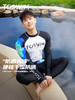 TOSWIM长袖长裤男冲浪游泳度假健身骑行户外防晒情人节送男友套装25年新款幻彩电掣 商品缩略图7