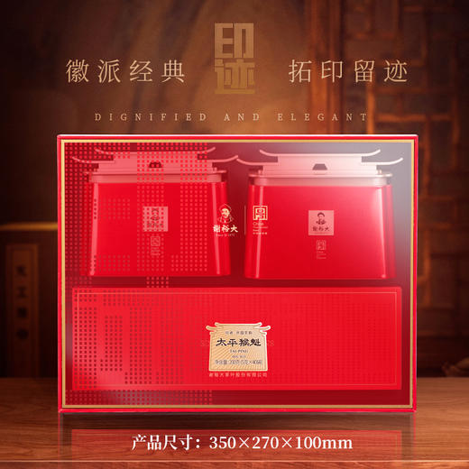 【2025新茶上市】谢裕大太平猴魁绿茶200g开园灵韵礼盒手工捏尖 商品图2