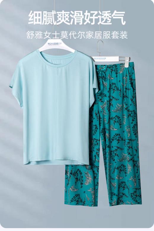 【爽滑垂顺莫代尔】SCHIESSER德国舒雅女士莫代尔短袖七分裤套装31/24813H 商品图6