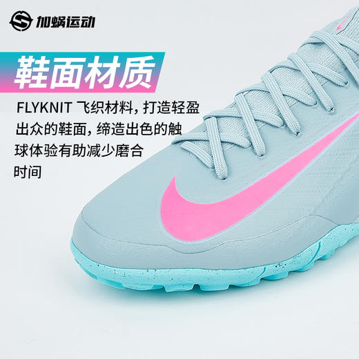 SFS耐克Nike刺客16次顶TF碎钉足球鞋训练运动鞋男子 FQ8687-301 商品图2