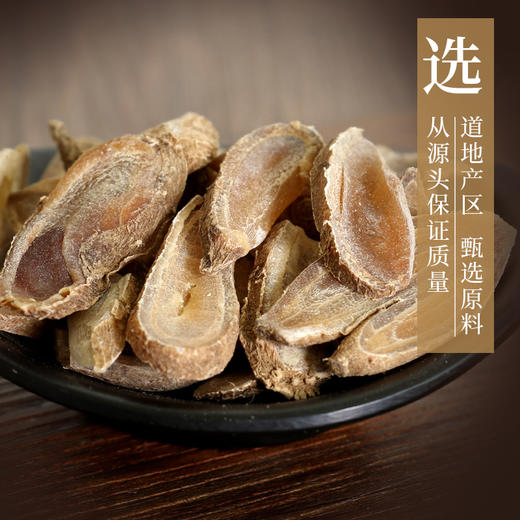 郁金 康美中药饮片 独立小包装 商品图2