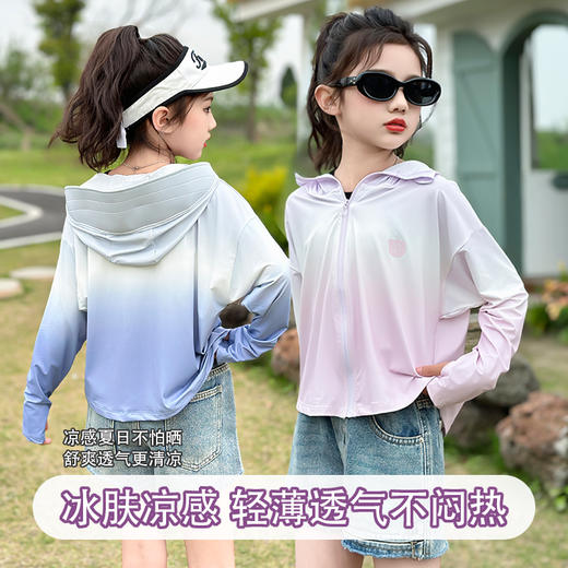 西蒙日记炫彩原纱防晒衣 商品图3