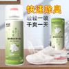 【远离鞋臭尴尬！一喷清爽整天】栀子花香鞋袜除臭剂球鞋降温除味篮球鞋脚臭脚汗除臭喷雾鞋袜除臭剂。ry 商品缩略图0