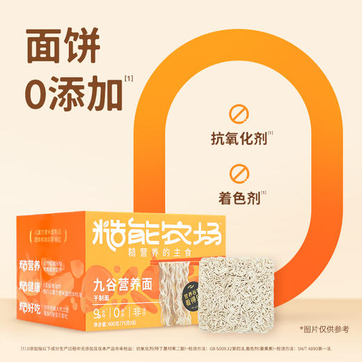糙能农场-九谷鸡蛋方便面65g*6 商品图2