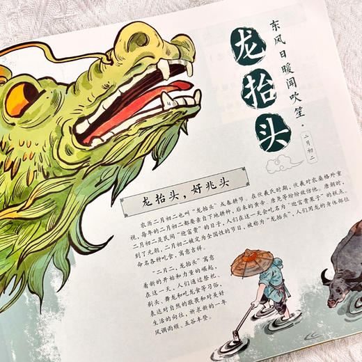 图说中国传统节日：习俗与故事 我们的骄傲 科普百科大全 中华传统节日绘本图画故事 儿童绘本幼儿除夕春节元宵节端午节 商品图9