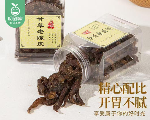 潮汕特产甘草老陈皮*2罐（150g/罐）生产日期: 1月 商品图1