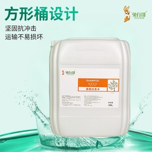 20升白茶桶装洗发/沐浴（透明液） 商品图1