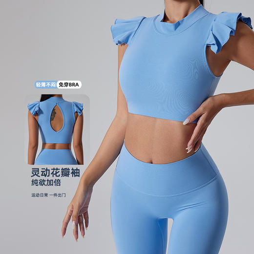 跃牌【洛水之神系列】高级裸感荷叶边瑜伽上衣女显瘦美背瑜伽健身文胸背心SY733 商品图3