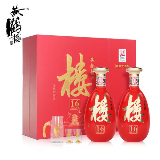 黄鹤楼酒南派大清香楼16 53度485ml双瓶装礼盒白酒纯粮 商品图0