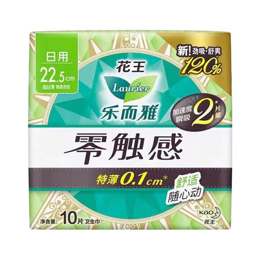 花王乐而雅零触感日用卫生巾 225mm 10片 商品图0