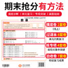 2025春（下册）1-6年级王朝霞活页卷▪期末卷 语/数/英可选 商品缩略图1
