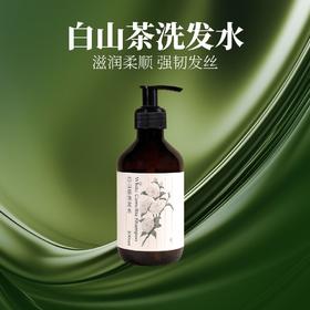 白山茶洗发水 滋养头皮 300ml/瓶