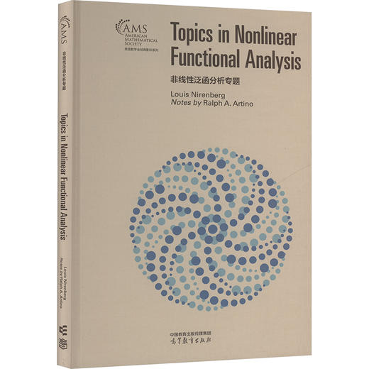 非线性泛函分析专题  商品图0