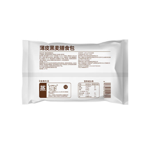 头厨薄皮黑麦膳食包4袋装（24只） 商品图2