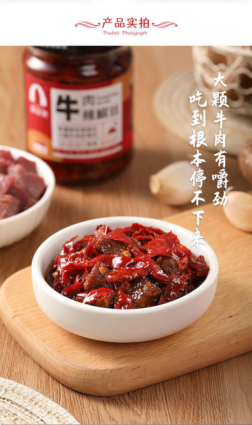 禧安骄·牛肉辣椒丝220g*2 大颗牛肉有嚼劲 商品图1