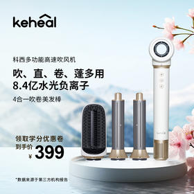 【新品】科西HM2多功能高速吹风机 卷发棒护发卷直两用电吹风直发梳