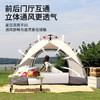 【自营】Maki zaza双人自动（沙滩）露营帐篷MKZ-003 野餐露营 商品缩略图4