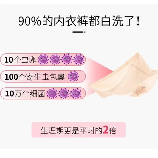 活力28 0感内衣洗衣液(风铃薰衣)0.48kg*1瓶 商品图1