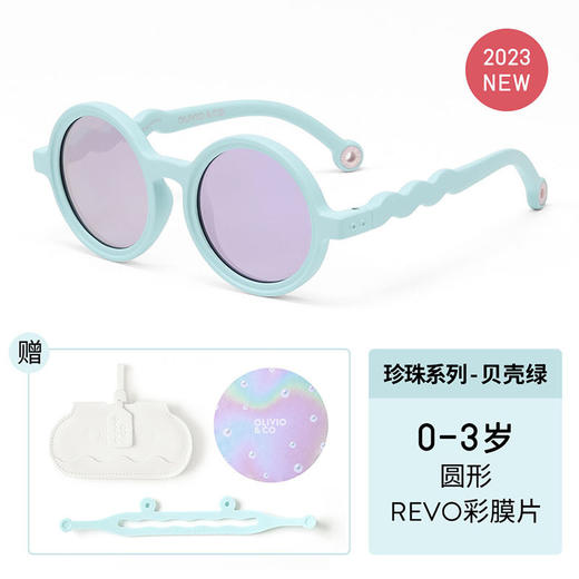 OLIVIO&CO 太阳眼镜【珍珠系列】0-3岁 商品图1