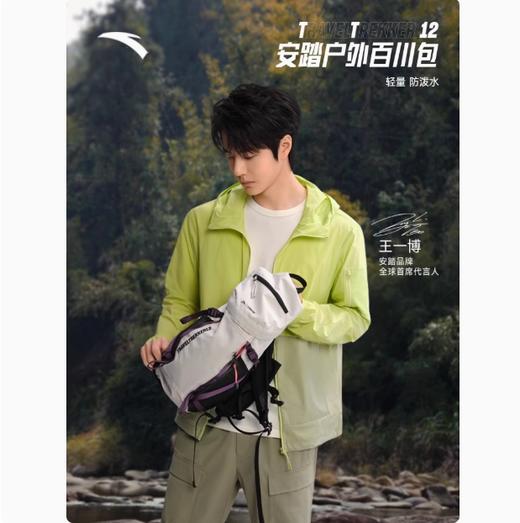 安踏（ANTA）王一博同款TT12户外双肩包运动旅行包登山包骑行背包192526164 商品图0