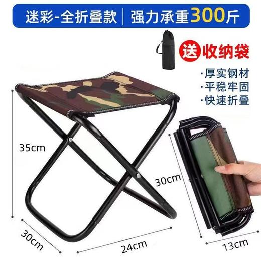 【口袋手包凳】笔袋折叠凳 写生野营马扎 垂钓钓鱼凳旅游休闲户外小凳子 节日出行好物 商品图5