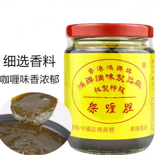 香港鸿联咖喱胆200g 商品图0