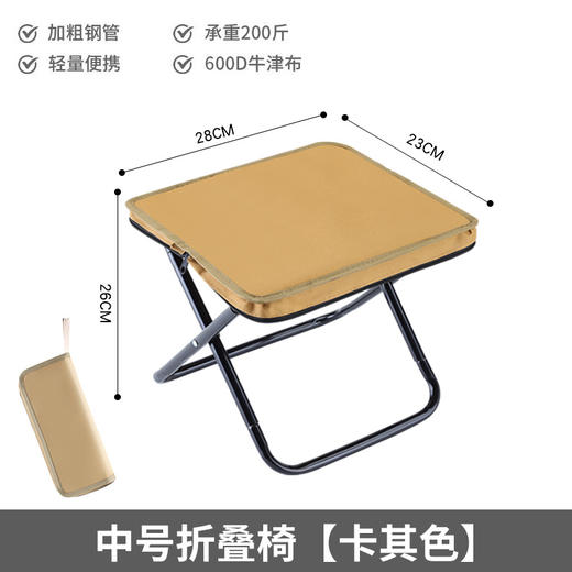 【口袋手包凳】笔袋折叠凳 写生野营马扎 垂钓钓鱼凳旅游休闲户外小凳子 节日出行好物 商品图8