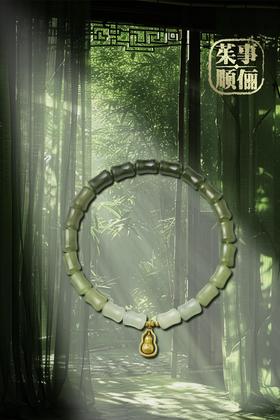 【茱事顺俪】18K黄金和田玉竹节手链
