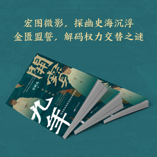 开宝九年 商品图4