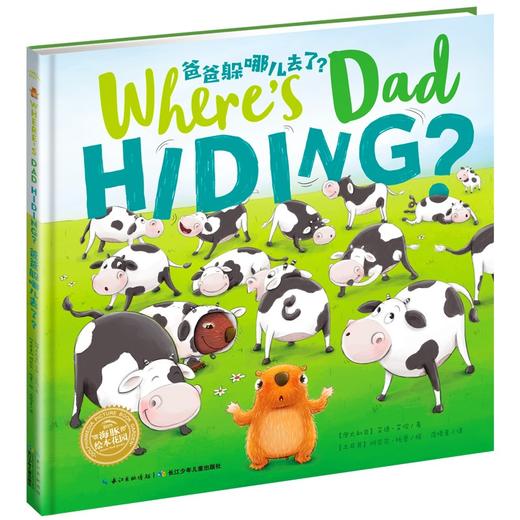 【书城专属】海豚书香节49元任选7本限时特惠助力孩子阅读启蒙 商品图2