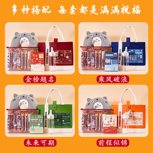 【金榜题名礼盒！中高考加油礼物】中考高考加油励志礼物送男生女孩18岁成人礼百日誓师金榜题名礼盒。ry 商品图1