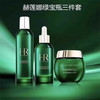 【航免仓】HR赫莲娜绿宝瓶三件套（新肌水200ml+修护精华50ml+面霜50g） 商品缩略图1