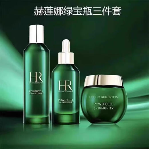【航免仓】HR赫莲娜绿宝瓶三件套（新肌水200ml+修护精华50ml+面霜50g） 商品图1
