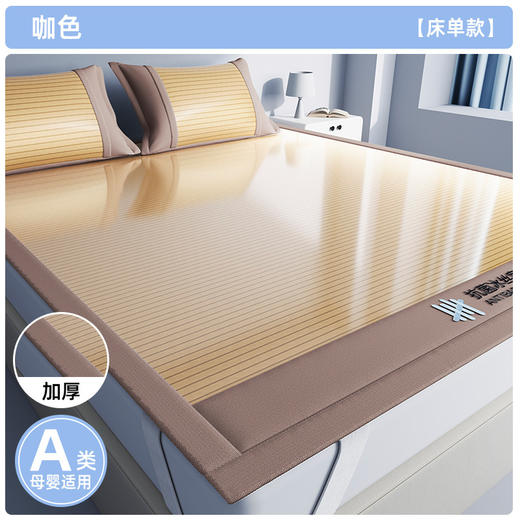 日用百货- 夏季天三明治床笠冰丝凉席a类可机洗冰藤席空调软席子 商品图5