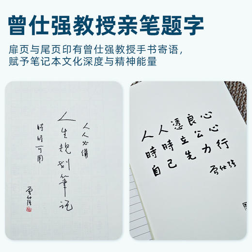 【良心文创】人生规划笔记本 商品图3