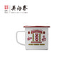 搪瓷缸如茶如诗款（积分商城） 商品缩略图0