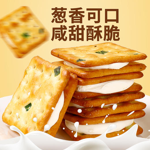 【甄选】手撕葱油牛扎饼干原味抹茶口味层层酥脆奶香四溢190g*2盒 商品图0
