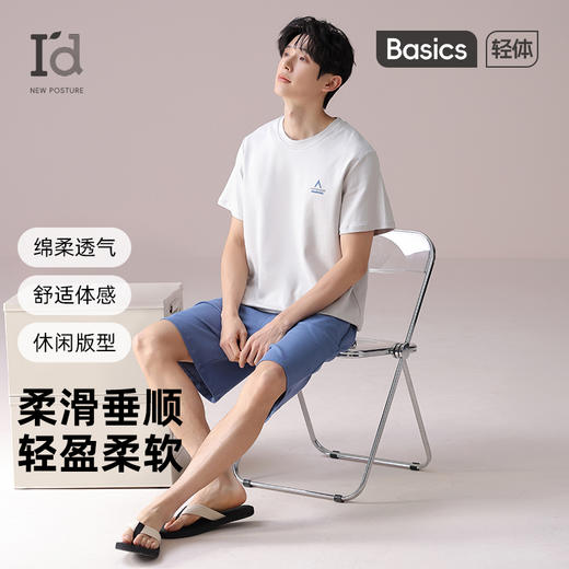 爱帝男士夏款凉感家居服短袖短裤两件套睡衣 商品图1