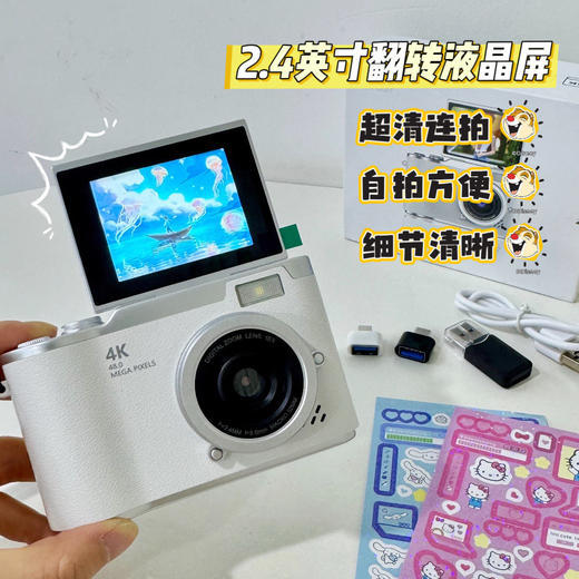 【特价清仓】学生入门级CCD翻转大屏幕相机 4800W像素 可自拍 儿童数码相机可拍照打印相机 商品图1