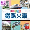 【中商原版】新雅点读小百科 铁路火车 港台原版 儿童科普读物 少儿知识百科图鉴 图文并茂 日常认知识物 新雅文化出版童书 商品缩略图0