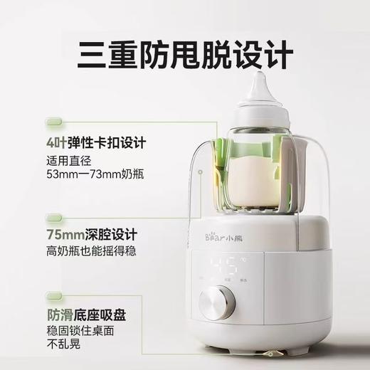 小熊摇奶器温奶二合一全自动电动恒温摇奶器婴儿静音无水暖奶器 商品图4