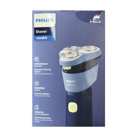 飞利浦电动剃须刀S1886 1000系列