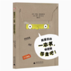 【独秀书香卡】神秘岛·文学海岸线  我是你的一本书，快把我带走吧！8~12岁 儿童小说 儿童文学 商品缩略图0