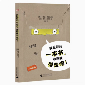 【独秀书香卡】神秘岛·文学海岸线  我是你的一本书，快把我带走吧！8~12岁 儿童小说 儿童文学