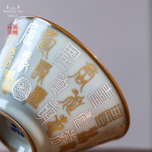 问鼎鼎峰柴窑淳和杯（百寿图） 商品图1