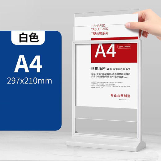 T型注塑台签 商品图8