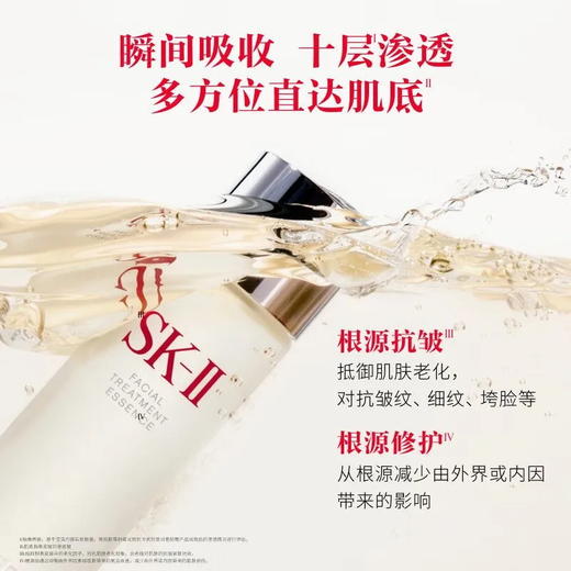 【临期清仓】日本 SK-II护肤精华露 神仙水 230ml【老款清仓】（有效期26年12月）+SK-II大红瓶面霜 15g*4 商品图2