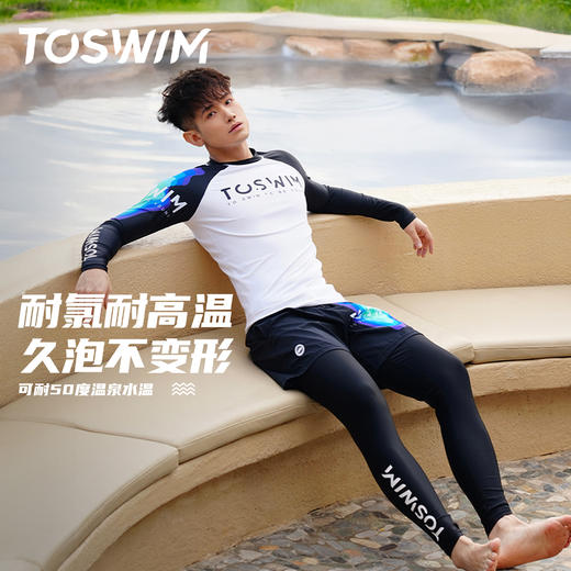 TOSWIM长袖长裤男冲浪游泳度假健身骑行户外防晒情人节送男友套装25年新款幻彩电掣 商品图1