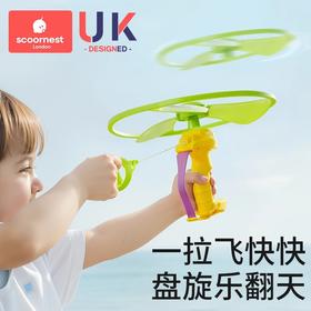 科巢儿童竹蜻蜓手拉线飞碟弹射旋转飞盘陀螺户外运动宝宝飞行玩具